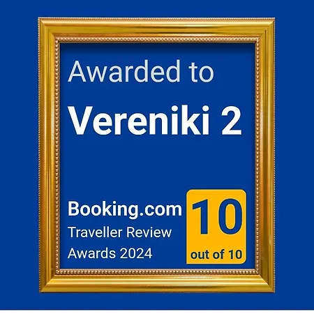 Апартаменты Vereniki 2
